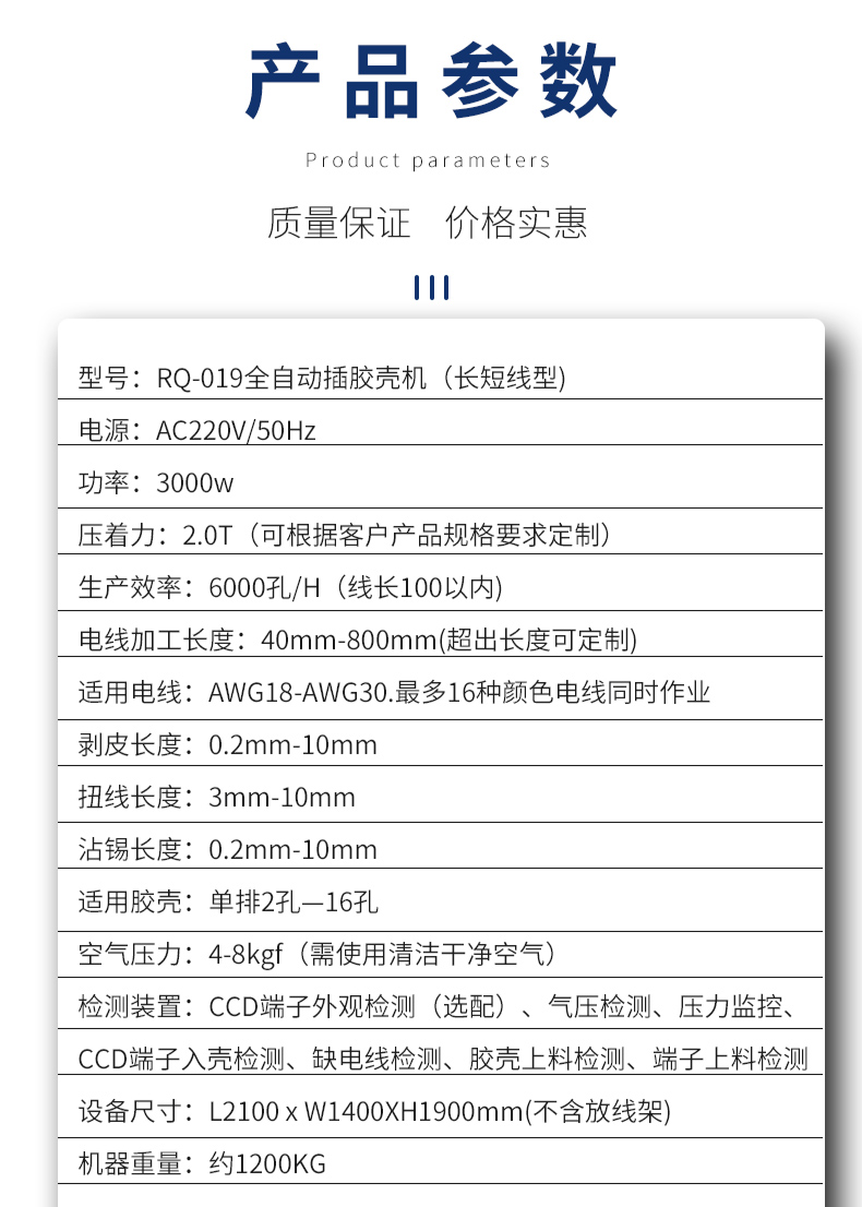 全自動打端插殼機，雙打單穿膠殼端子機，自動雙端打端單端穿膠殼機